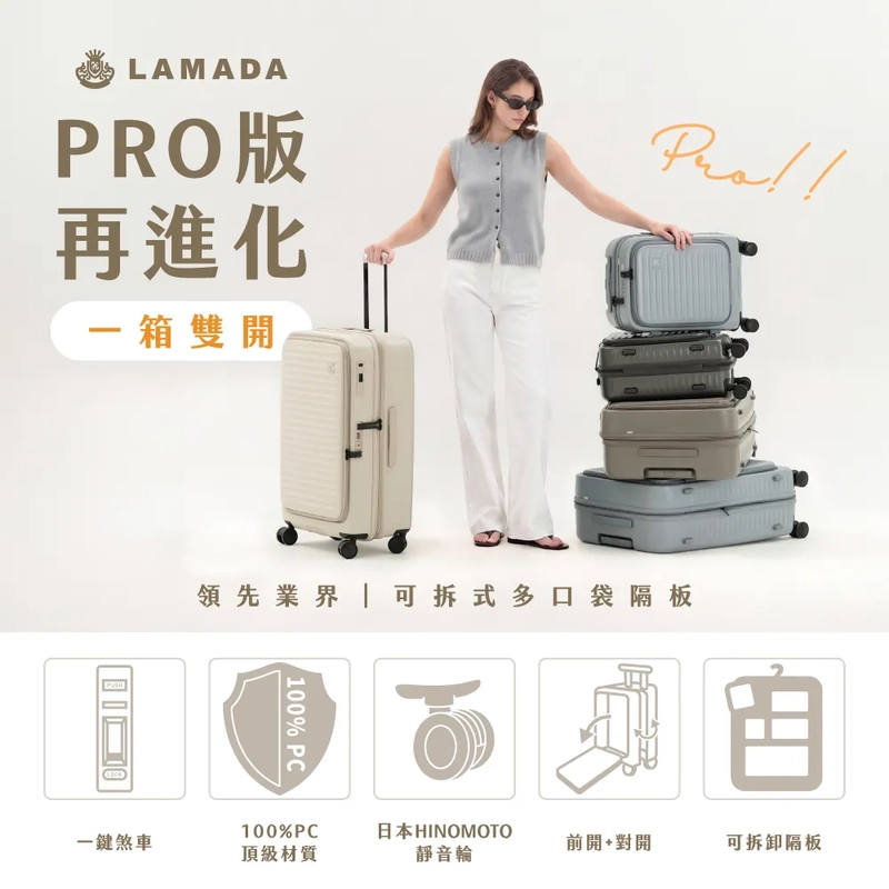 LAMADA - PRO-SCL8605 20"/26"/28" 前揭中開可拆卸多口袋隔板日本HINOMOTO剎車輪行李箱